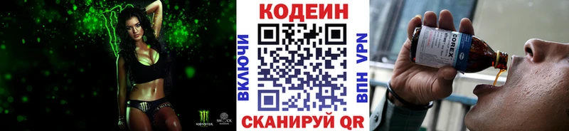 Кодеин напиток Lean (лин)  цены   Медынь 