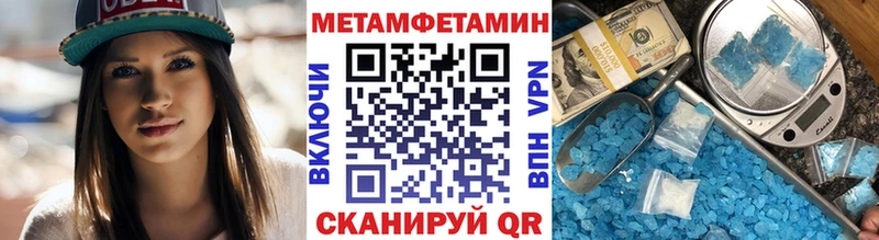 МЕТАМФЕТАМИН пудра  Медынь 