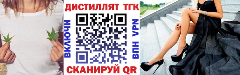 Дистиллят ТГК вейп  Медынь 